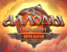 Аллоды
