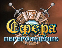 Сфера: Перерождение