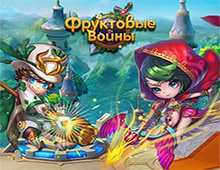 Фруктовые войны